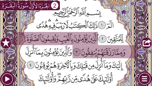 Holy Quran with Sheikh Yasser Al Dossari الشيخ ياسر الدوسري Complete Recitation Offline
