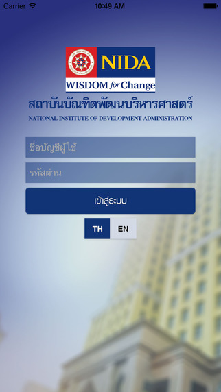 NIDA Student Portal