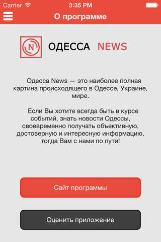 Одесса News - последние новости одессы, анонсы, события и видео screenshot 2