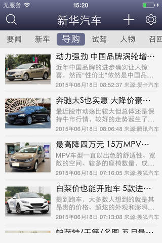 新华汽车 screenshot 4