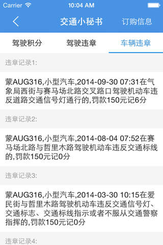 内蒙古移动12580本地业务客户端 screenshot 3