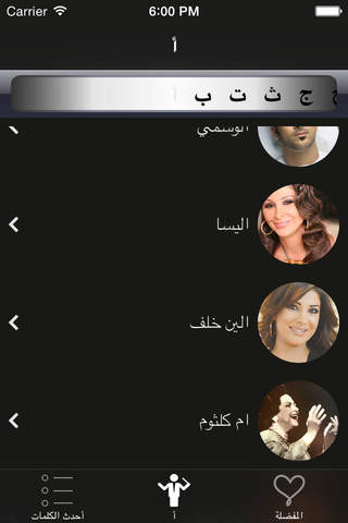 Kalimat-كلمات-Arabic songs lyrics- 7000+ lyrics screenshot 3
