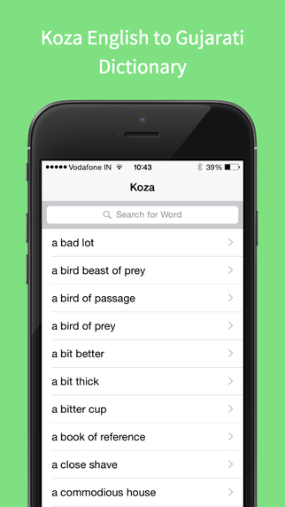 【免費教育App】Koza - English to Gujarati Dictionary-APP點子