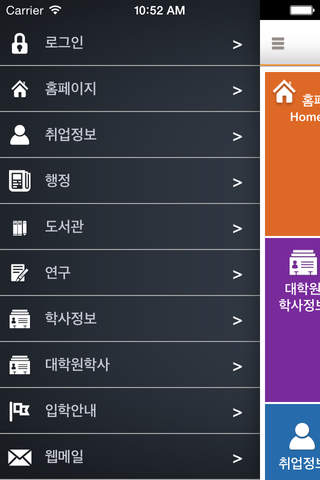 동국대학교 경주캠퍼스 screenshot 2
