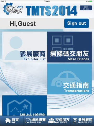 【免費工具App】TMTS2014App-APP點子