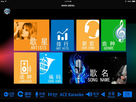 Ace Karaoke screenshot 3