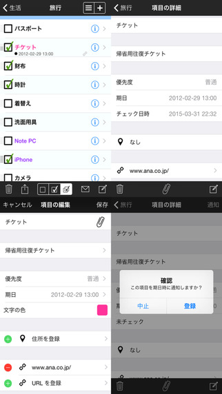 【免費生產應用App】CheckSheet-APP點子