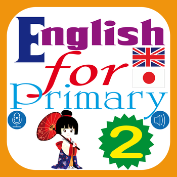 English for Primary 2 Japanese Version – 小学校英語 (英 - 日) 書籍 App LOGO-APP開箱王