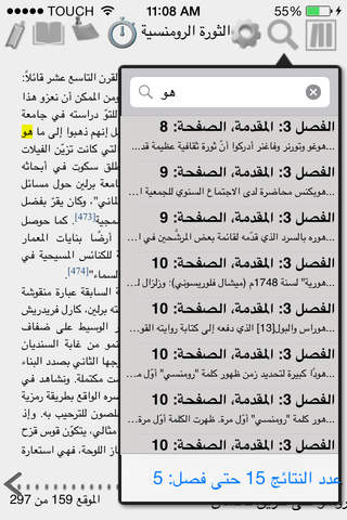 Oman School Library screenshot 2