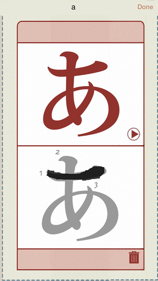 【免費教育App】Japanese Kana-APP點子