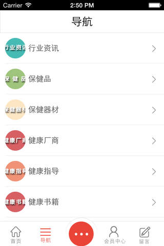 河南健康管理网 screenshot 4