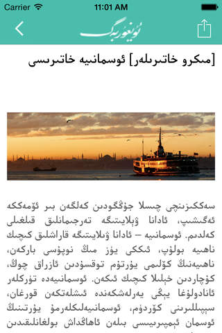Uyghurbeg screenshot 3