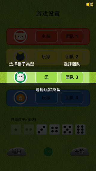 【免費遊戲App】动物飞行棋 - 绿洲版-APP點子