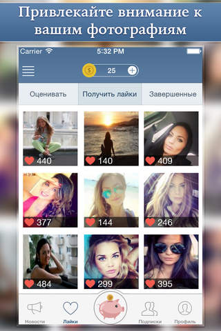 Лайки для ВКонтакте screenshot 2