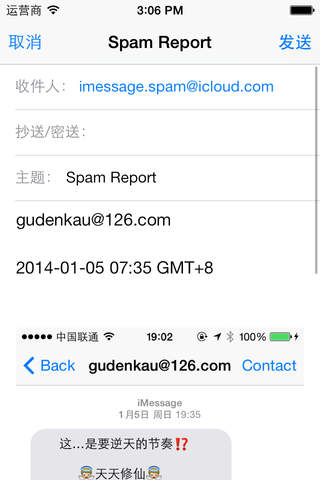 rSpam (iMessage Spam Reporter) screenshot 4
