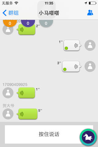 小马嗒嗒 screenshot 3