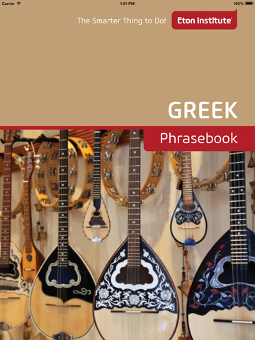 【免費教育App】Greek Phrasebook - Eton Institute-APP點子