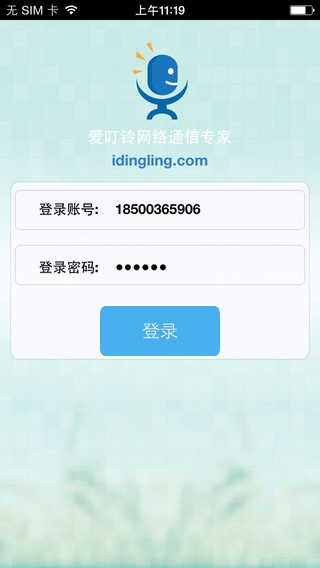 iPhone Screenshot 1