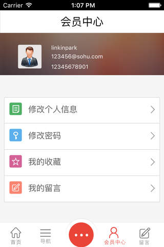 北京特产app screenshot 4