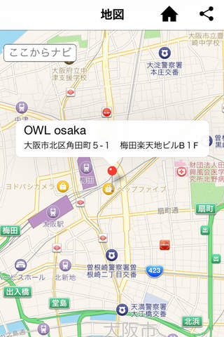 大阪・梅田 西日本最大級クラブOWL osaka screenshot 2