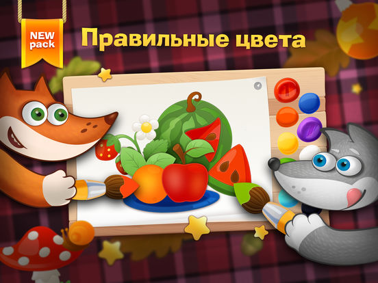 Tim the Fox - Paint - free preschool coloring game - бесплатные раскраски для детей Tim the Fox - Paint - free preschool coloring game - бесплатные раскраски для детей