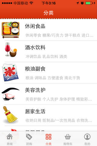 淘海安 screenshot 3