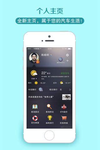 静海上海大众 screenshot 2