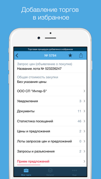 免費下載商業APP|B2B-Center — Мои торги app開箱文|APP開箱王