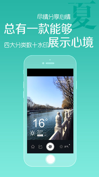 【免費天氣App】天气预报-APP點子