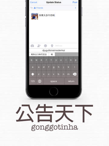 【免費工具App】OnDotDot 鍵盤-APP點子