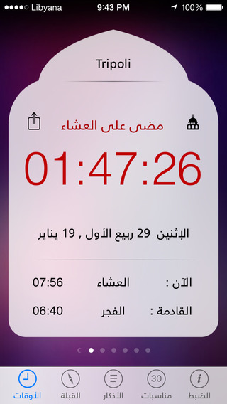 Moadeni - مؤذني Muslim Prayer Times