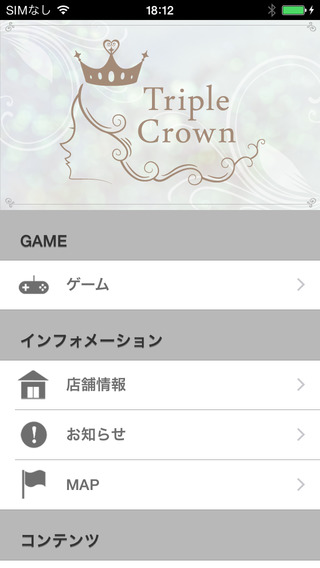 【免費健康App】Triple Crown-APP點子