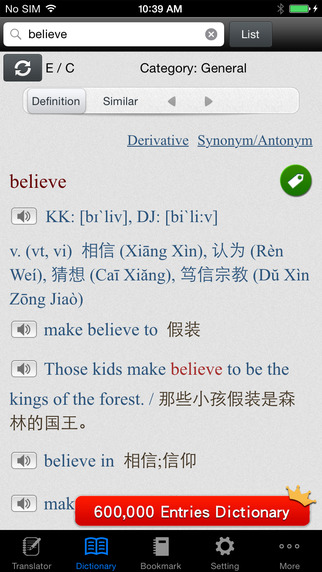 【免費書籍App】Transwhiz English/Chinese (simplified) Dictionary/Translator-APP點子