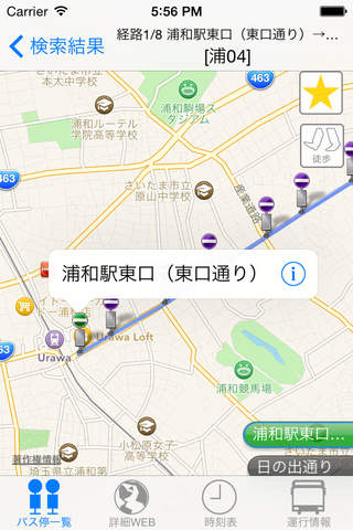 埼玉県内乗合バス・ルートあんない screenshot 2