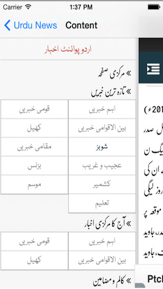 【免費新聞App】Urdu News - World News, Education, Sports, Business News-APP點子