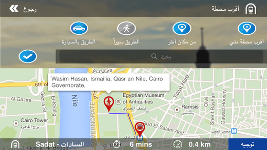 【免費旅遊App】Cairo Metro-New-APP點子