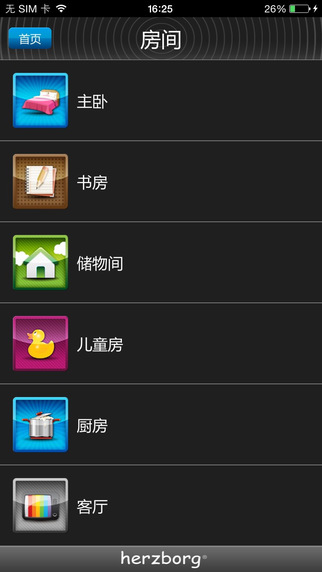 免費下載生活APP|HerzBorg app開箱文|APP開箱王