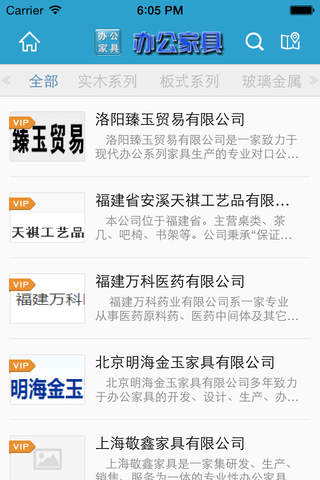 中国办公家具综合平台 screenshot 3