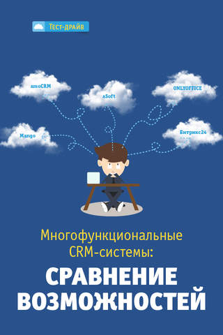 Скриншот из В Облаке.РФ