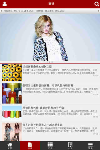 中国服装交易 screenshot 3