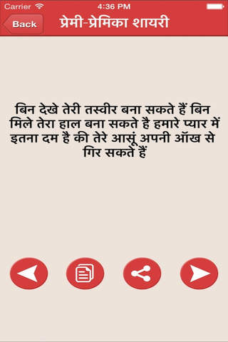 Hindi Shayari Collection screenshot 2