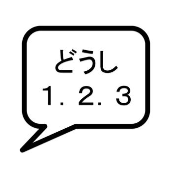 Check Japanese Verb Part0 group 1.2.3　どうし　を　わけます　１・２・３ 教育 App LOGO-APP開箱王