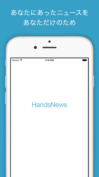 【免費新聞App】HandsNews - Become wisely App --APP點子