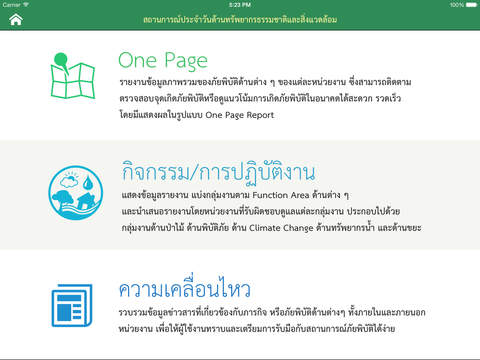 【免費新聞App】Nature4Thai-APP點子