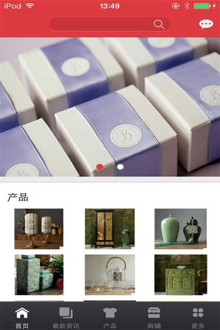 中国礼品网-APP screenshot 2
