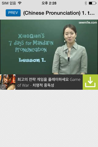 Survival Mandarin screenshot 2
