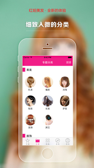 【免費生活App】HairStyle Selection-APP點子