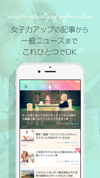 【免費新聞App】Juicy Times - 女子に人気で話題のニュースまとめとコラムのオイシイとこどり-APP點子