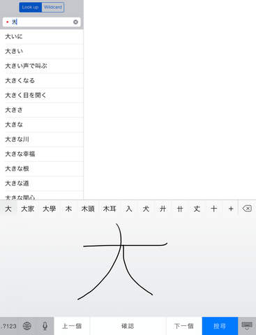 【免費書籍App】Japanese-Vietnamese Dictionary Free Tu Dien Nhat Viet-APP點子