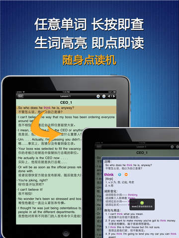 免費下載生產應用APP|Business English 100 Topics Free HD - Learn to talk in Business Activities app開箱文|APP開箱王